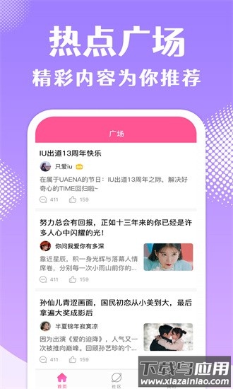 韩站最新版2025截图3