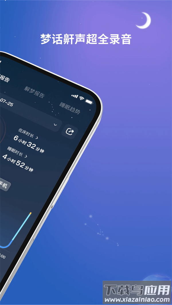 幻休助眠app最新版截图2