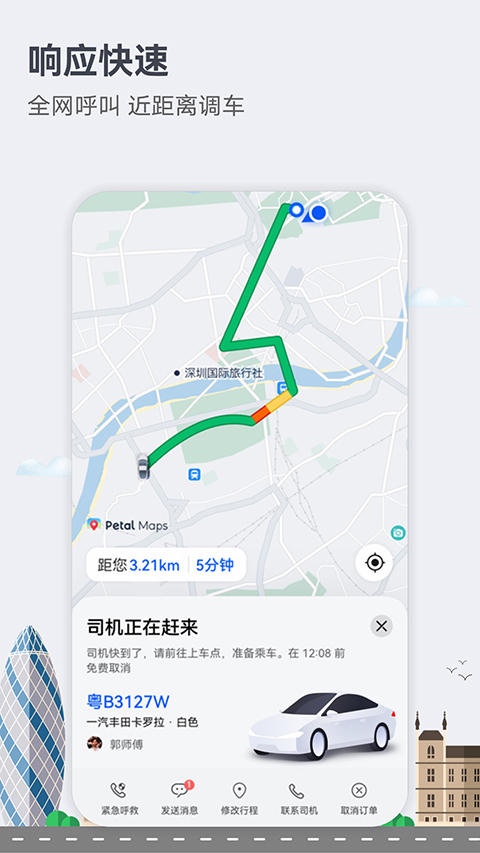 petal maps官方版截图3