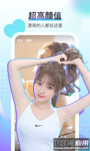 酷秀短视频直播(KK live)截图1