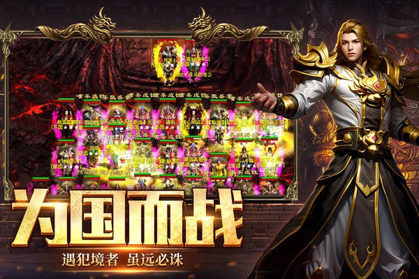 英雄年代游戏最新版截图1