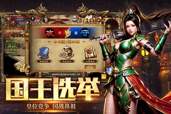 英雄年代游戏最新版截图4