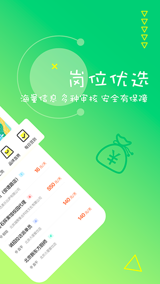 栗果兼职app最新版截图2