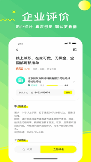 栗果兼职app最新版截图5