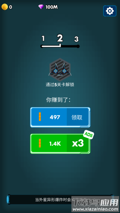 消灭星际病毒游戏最新版截图4