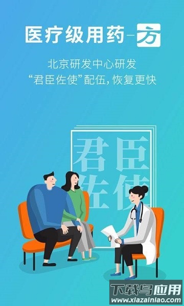 111医药馆官方版最新版截图1