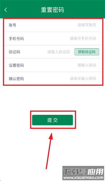 五征智运App
