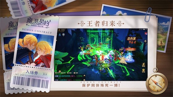 魔灵契约新版本最新版截图2