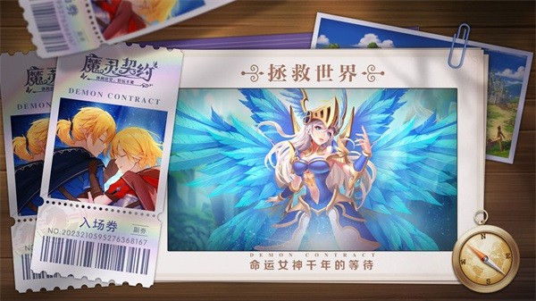 魔灵契约新版本最新版截图3