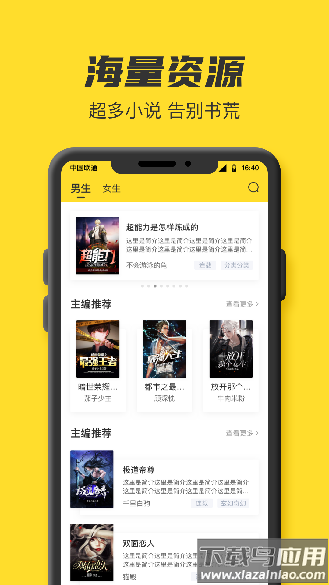 TXT全本免费小说书城官方版最新版截图1