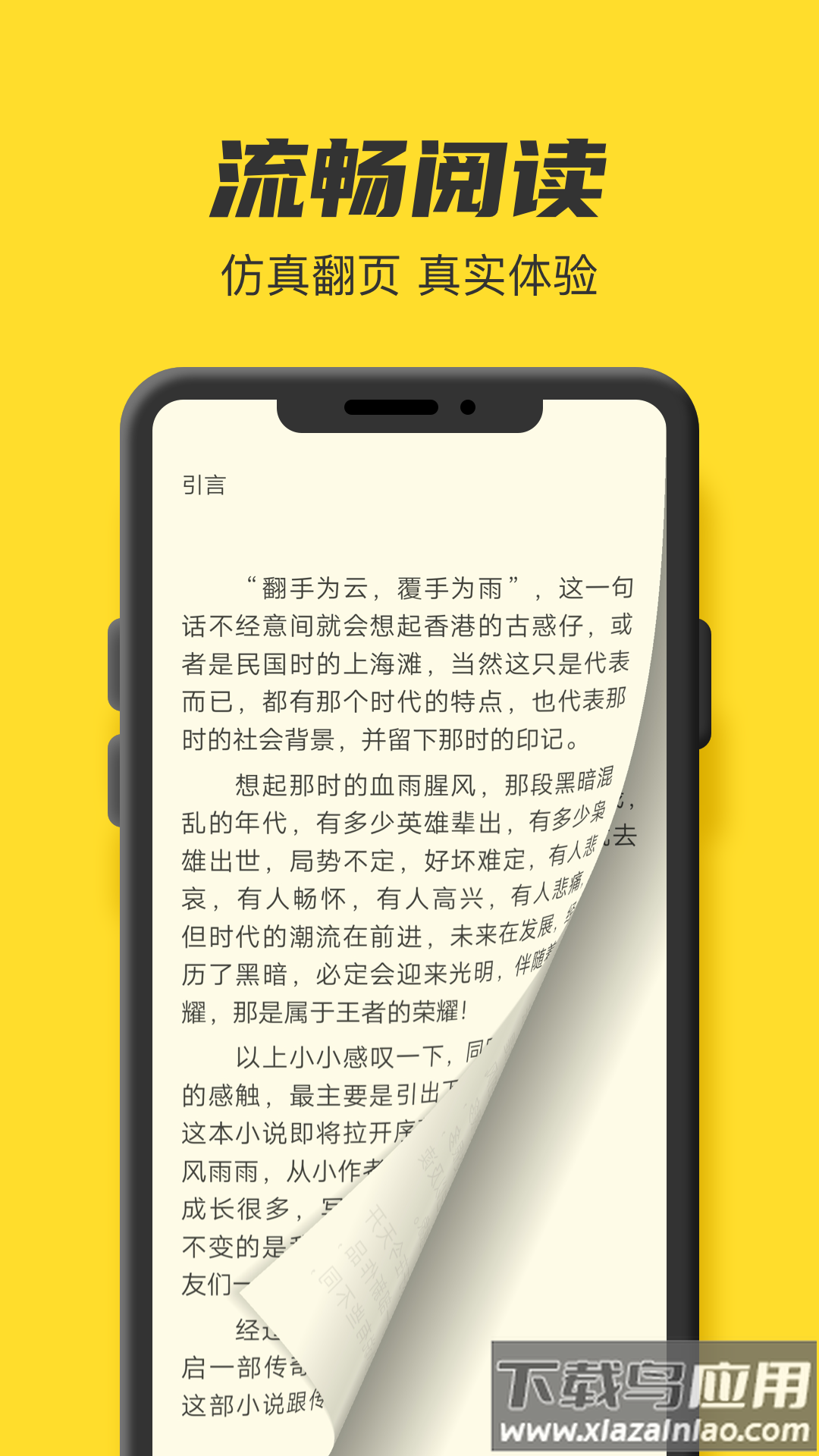 TXT全本免费小说书城官方版最新版截图4