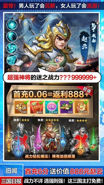 我有上将0.1折截图5