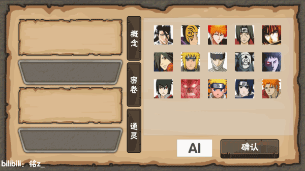 概念纷争官方正版截图2