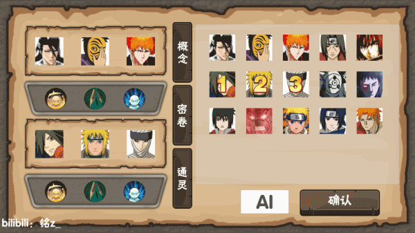 概念纷争官方正版截图3