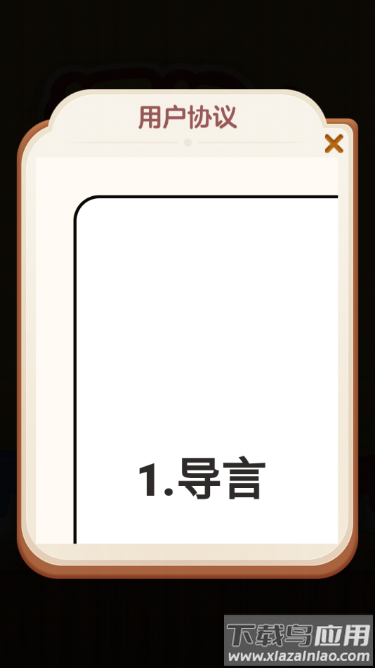 福运超市赚钱游戏最新版截图1