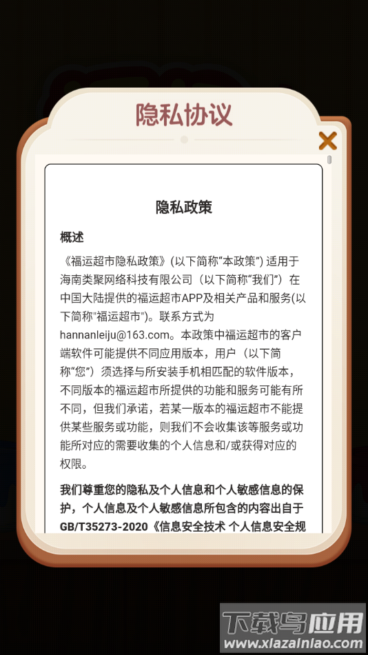 福运超市赚钱游戏最新版截图2