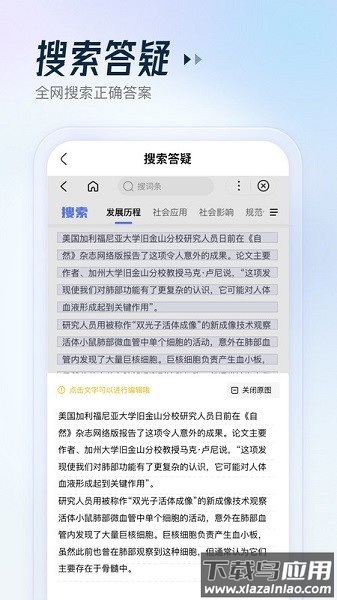 金榜作业王软件最新版截图1