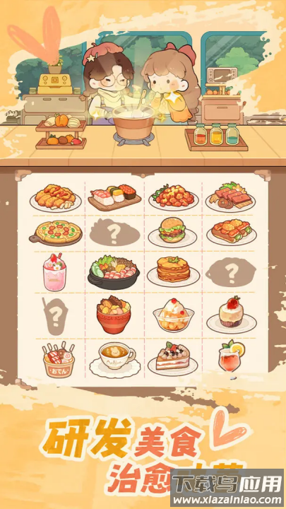 朵拉的露营餐车游戏最新版截图2