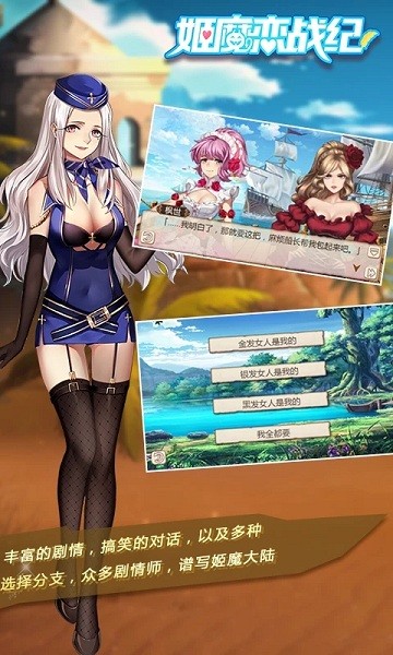 姬魔恋战纪手游官方版截图