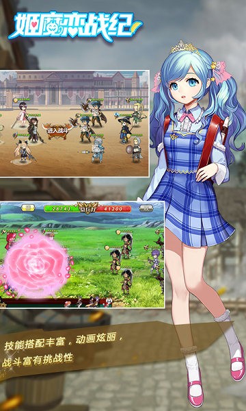 姬魔恋战纪手游官方版截图