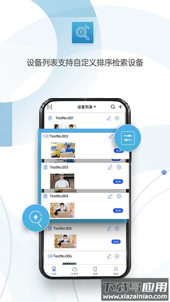 监控眼pro软件(xmeye pro)截图