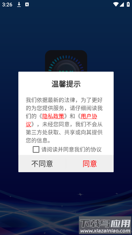 芒果声音放大器app最新版截图1