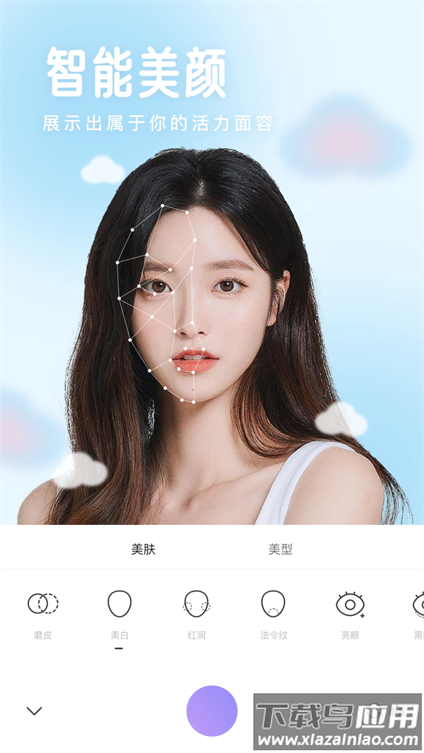 照相机美颜软件截图2
