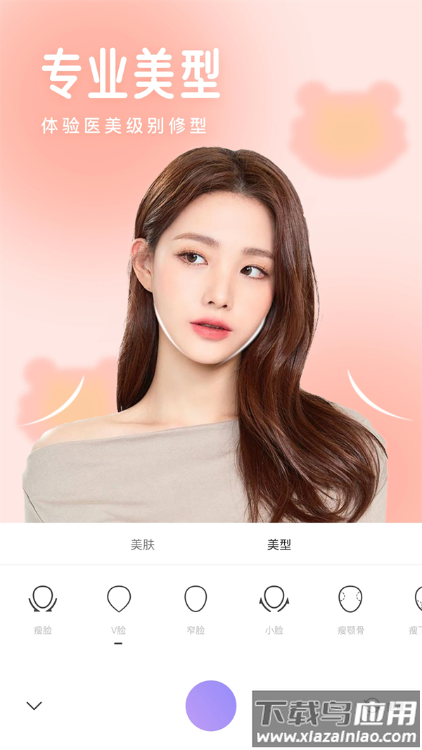 照相机美颜软件截图4