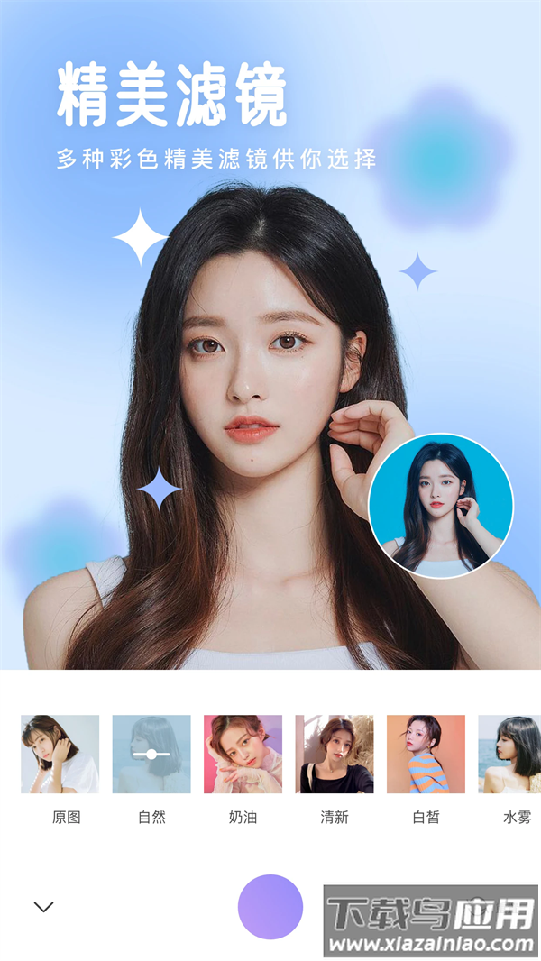照相机美颜软件截图5
