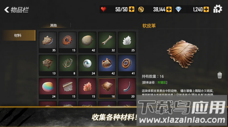 荒野猎人游戏最新版截图3