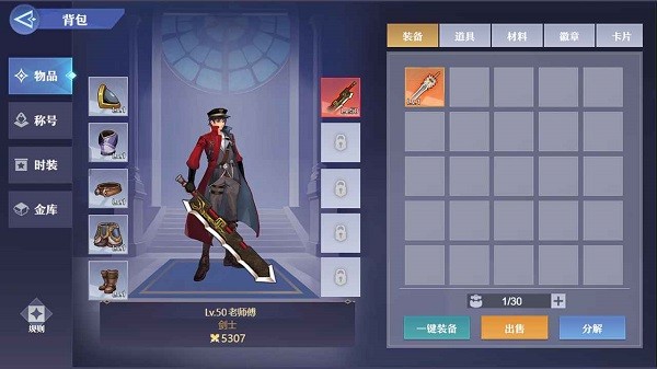 荣耀之刃游戏截图4