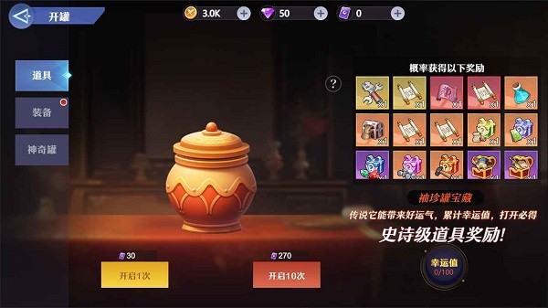 荣耀之刃游戏截图5