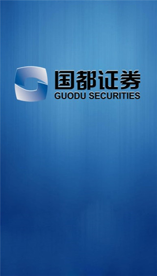 国都证券通赢手机版截图1