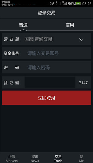 国都证券通赢手机版截图2