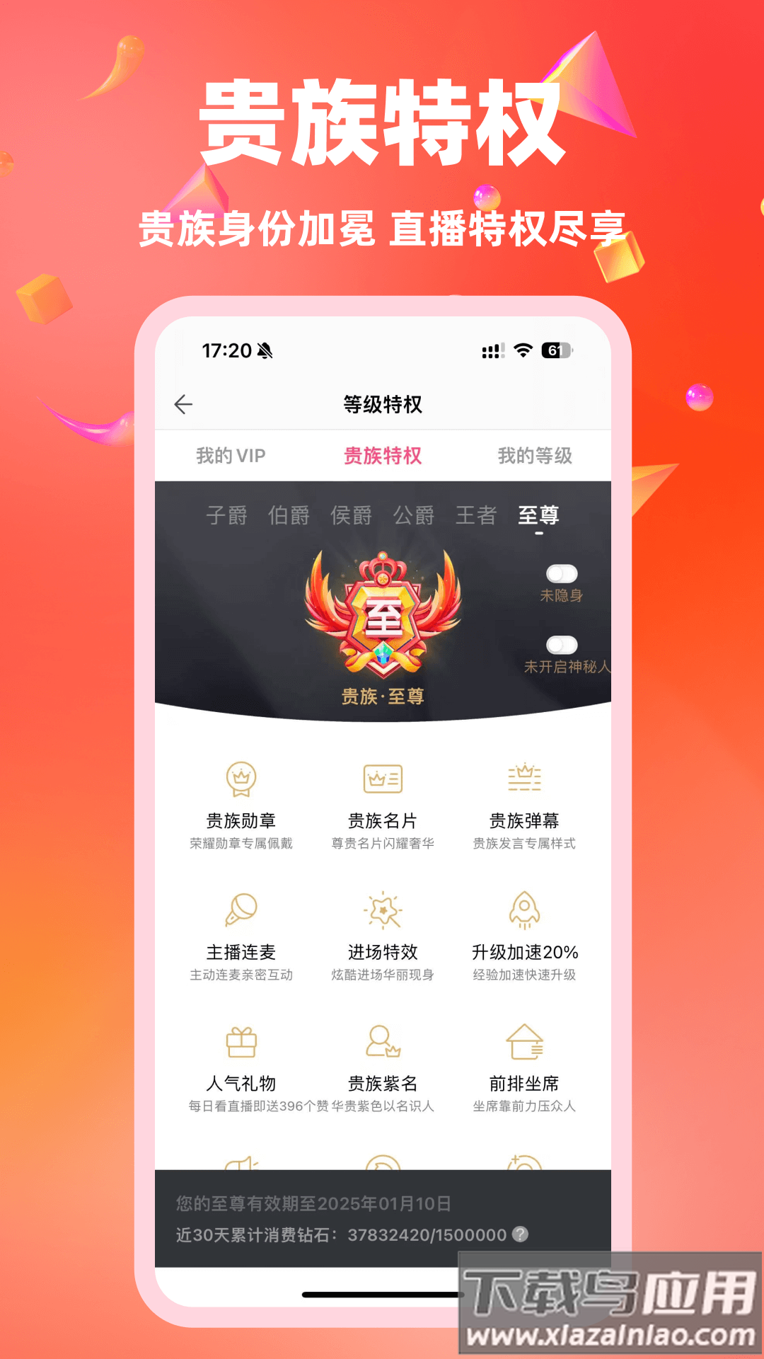 白金秀平台下载最新版截图2