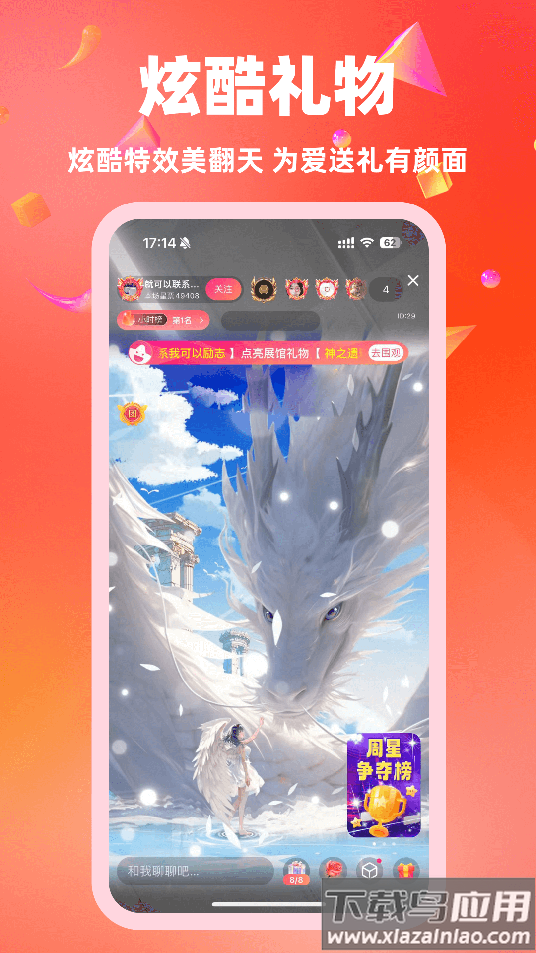 白金秀平台下载最新版截图3