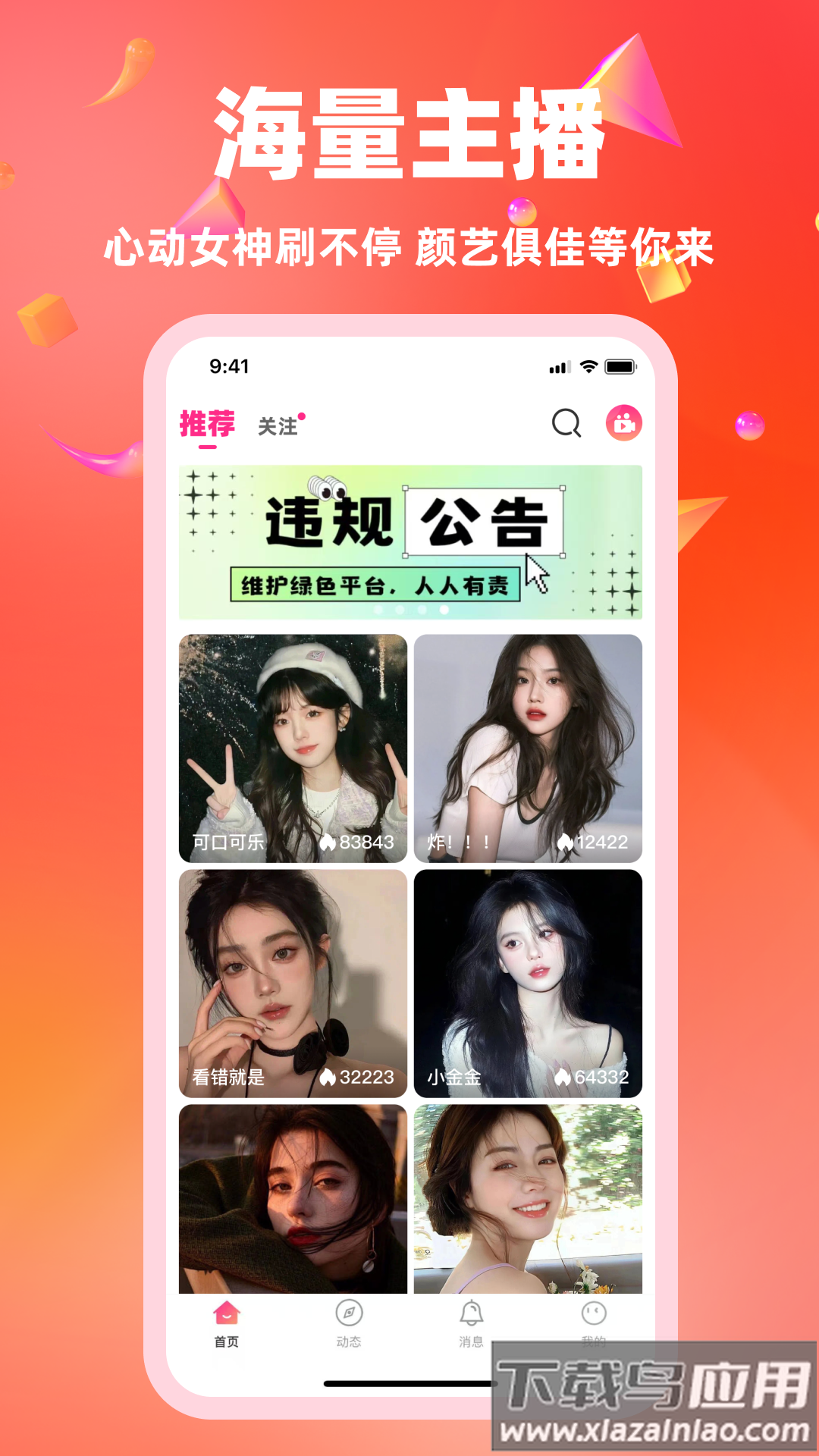 白金秀平台下载最新版截图4