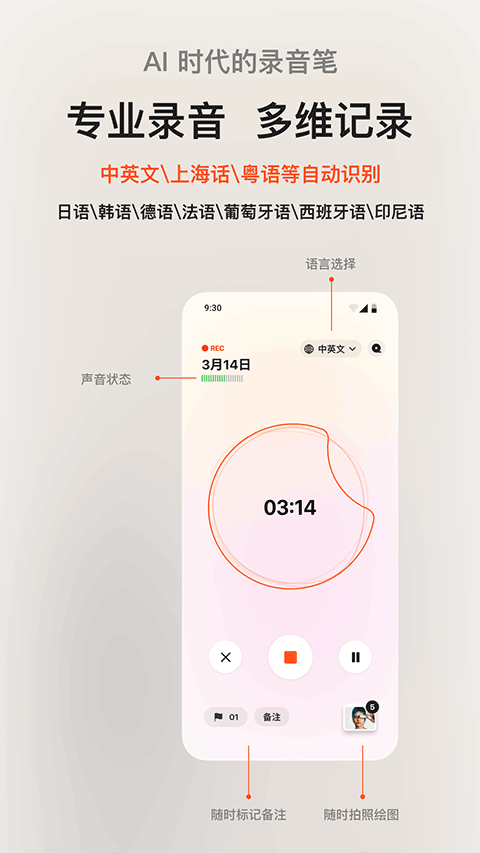 闪念贝壳app最新版截图2