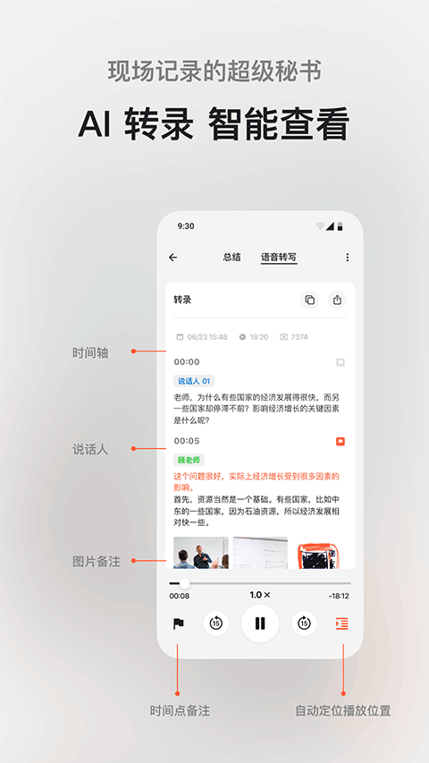 闪念贝壳app最新版截图3