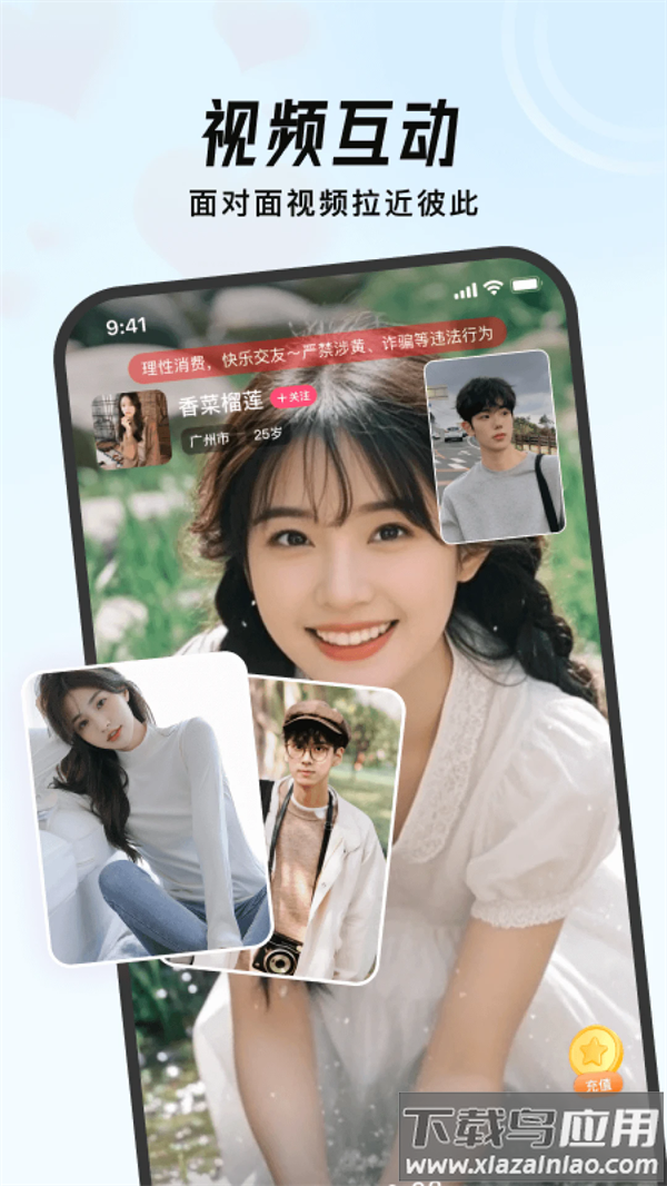 会遇官方版截图5
