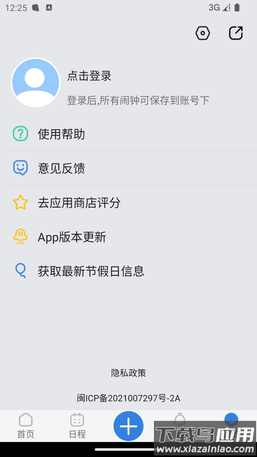ok闹钟安卓版截图