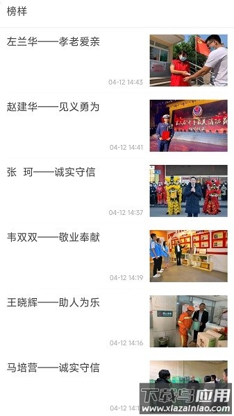 活力天桥app下载