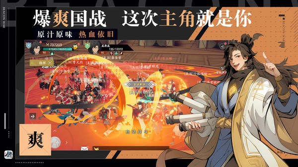 全战纪游戏最新版截图1