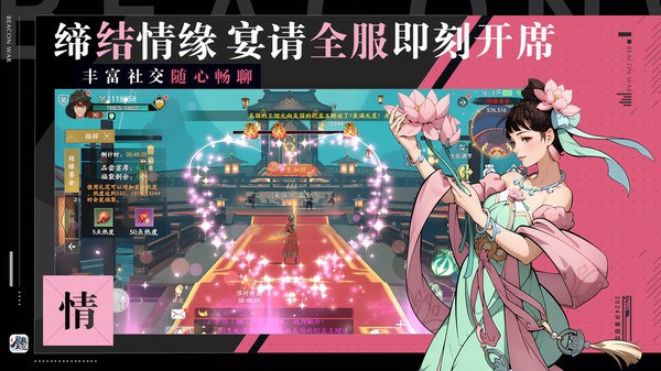 全战纪游戏最新版截图4