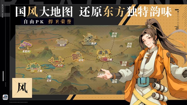 全战纪游戏最新版截图5