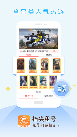 指尖租号app最新版截图2