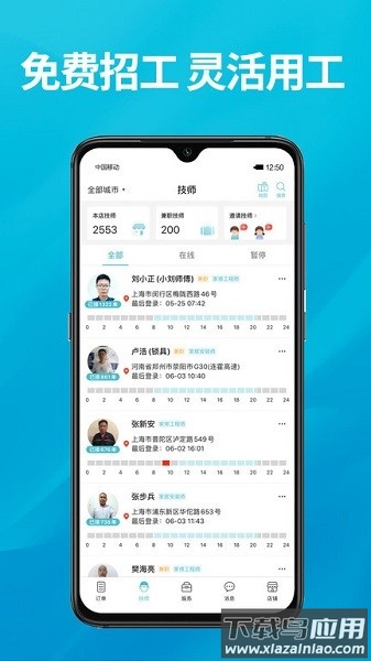 到位商家版软件截图