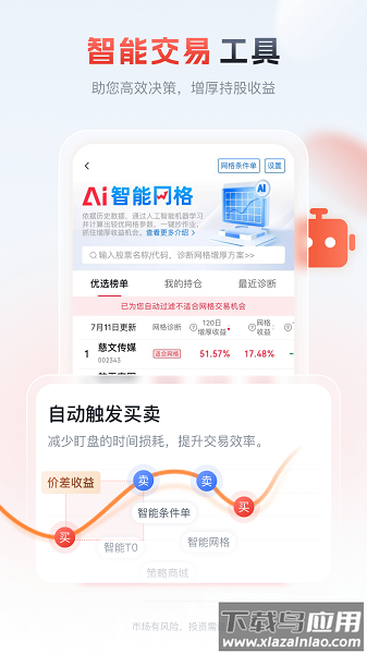 粤开证券app下载