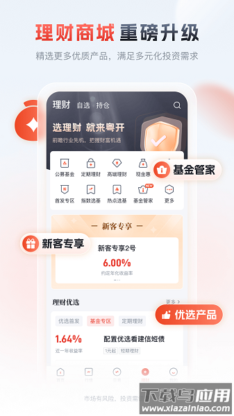 粤开证券粤管家手机版截图2
