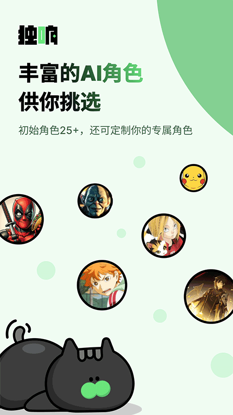 独响app最新版截图1